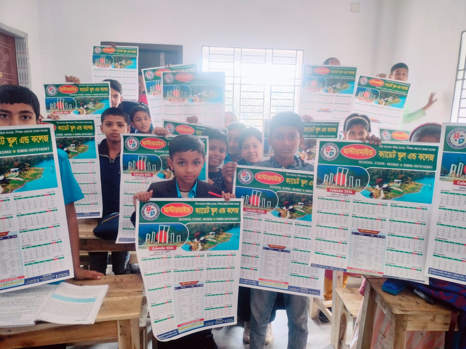 পঞ্চম শ্রেণির শিক্ষার্থীদের ক্যালেন্ডার বিতরণ